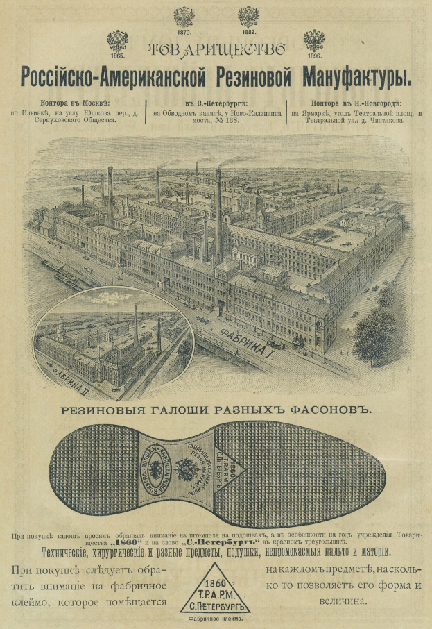 Alte Werbung mit einem zentralen Fabrikgebäude umgeben von Bäumen und Text, die eine belebte Stadtlandschaft vermittelt.