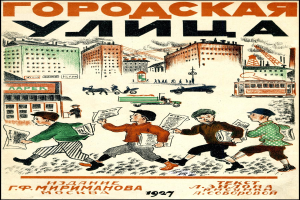 Eine Gruppe von Kindern, die vor einem Gebäude laufen, jedes mit einer Zeitung in der Hand, sowie zusätzliche Texte und Bilder von Menschen, Fahrzeugen und Gebäuden.