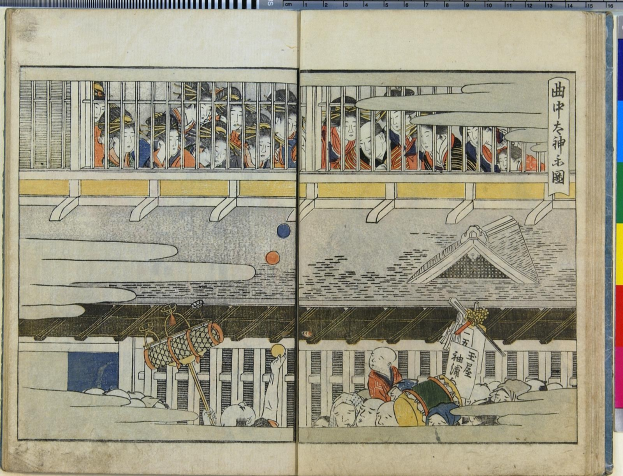 Offenes Buch mit einem detaillierten Ukiyo-e-Druck einer Gruppe von Menschen in einem Raum aus *Fifty-Three Stations of the Tokaido* von Utagawa Kunisada Toyokuni III, mit leuchtenden Farben und ausführlichen Hintergrundelementen.