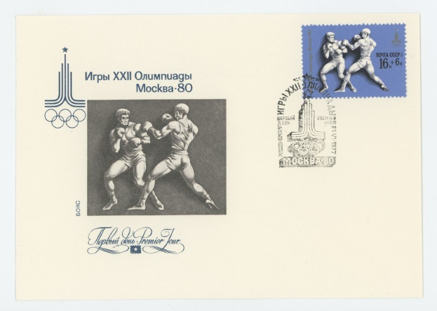Olympische Spiele Moskau 1980: Briefmarke auf einem Umschlag mit zwei Boxern im Match.